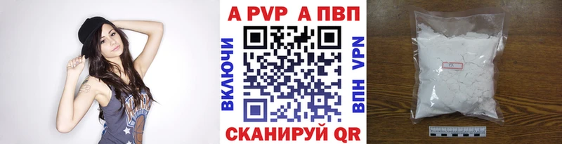 Альфа ПВП VHQ  Купить закладки  Кохма 