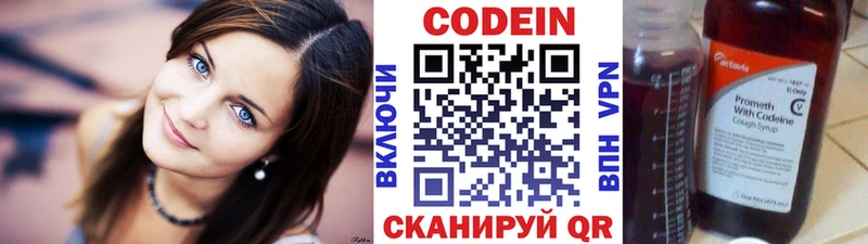 Codein Purple Drank Купить где Кохма