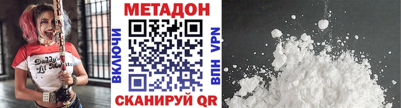 МЕТАДОН белоснежный  Купить закладки  Кохма 